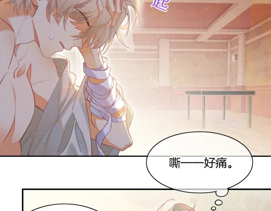 再见，我的国王 第6话 狐狸 第18页