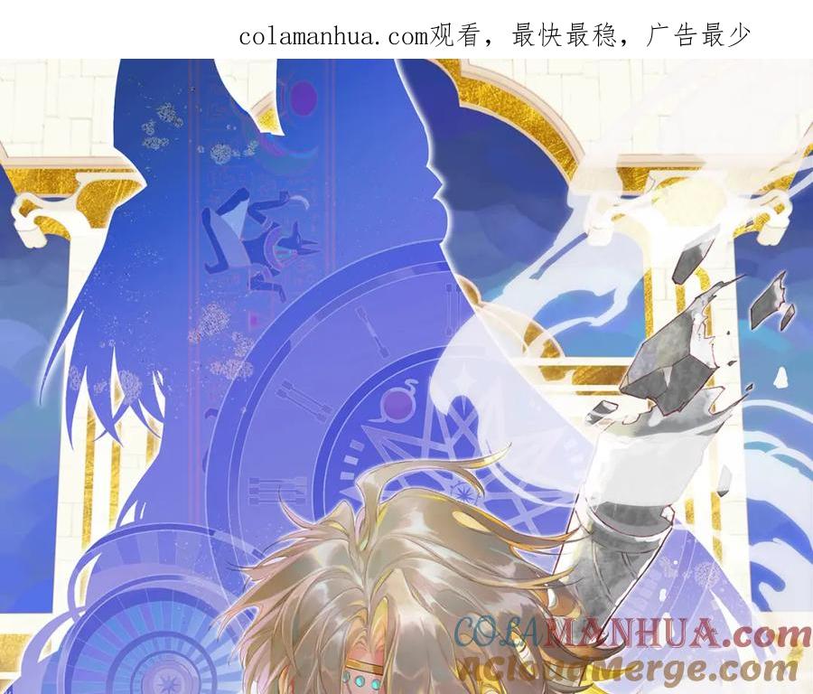 再见，我的国王 第6话 狐狸 第1页