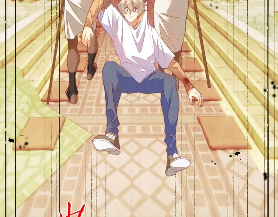 再见，我的国王 第6话 狐狸 第11页