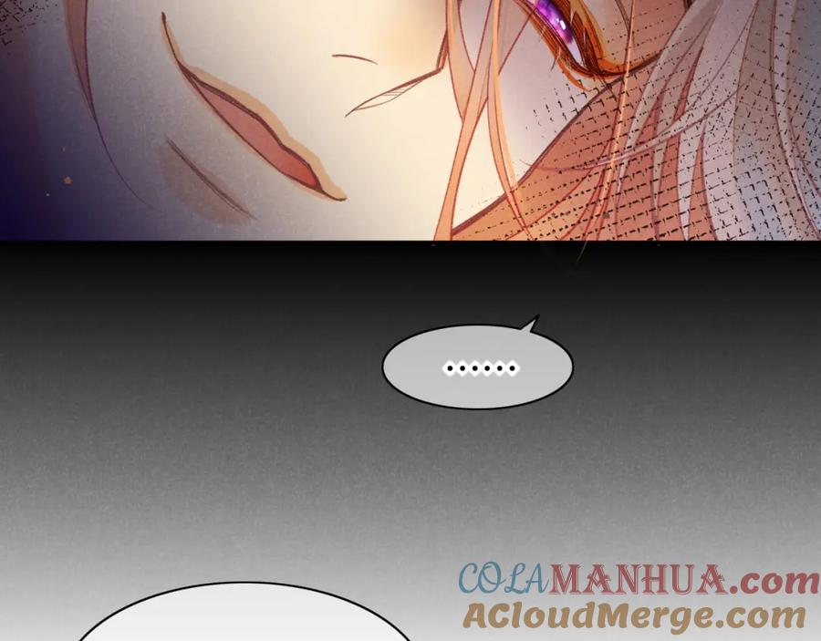 再见，我的国王 第6话 狐狸 第49页