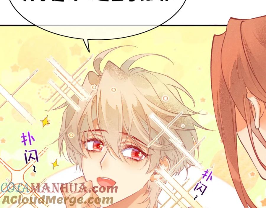 再见，我的国王 第6话 狐狸 第65页