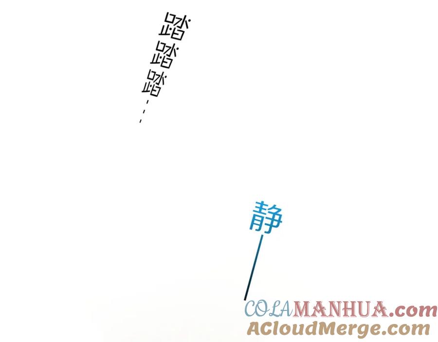 再见，我的国王 第6话 狐狸 第81页