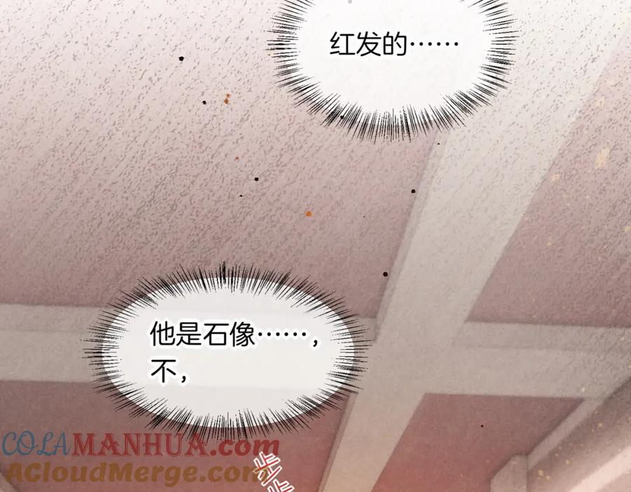 再见，我的国王 第6话 狐狸 第41页