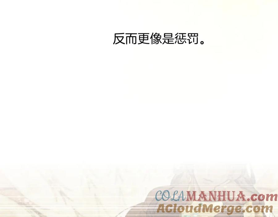 再见，我的国王 第6话 狐狸 第25页