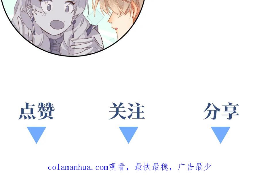 再见，我的国王 第6话 狐狸 第123页