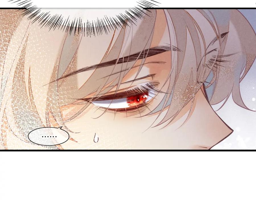 再见，我的国王 第6话 狐狸 第52页