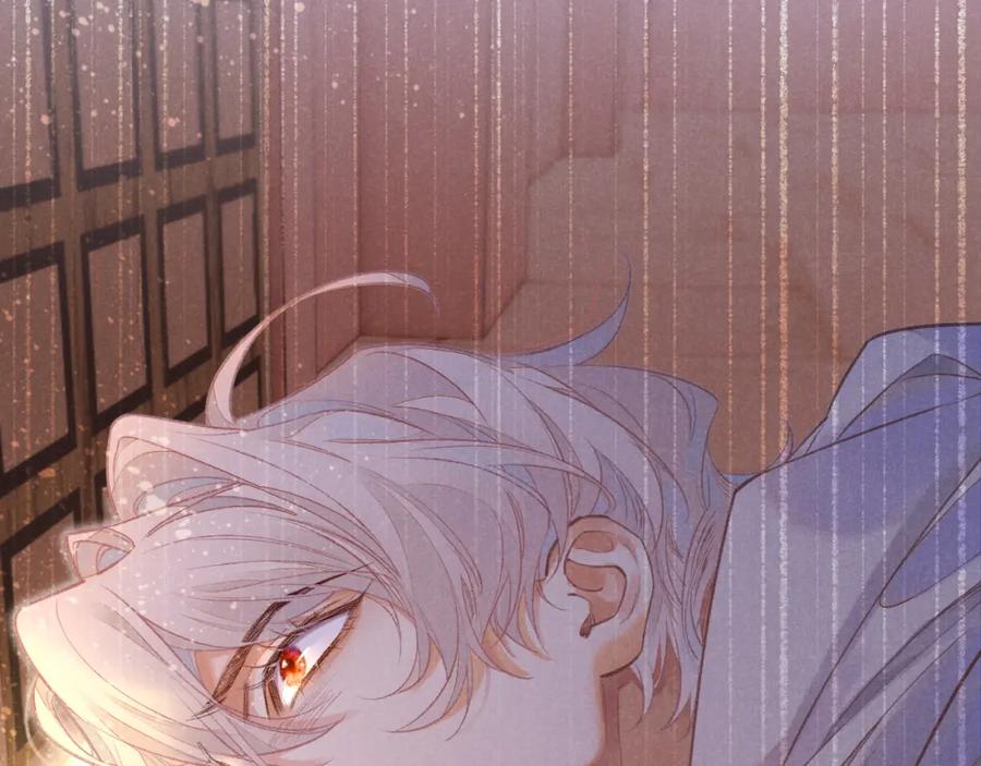 再见，我的国王 第6话 狐狸 第84页