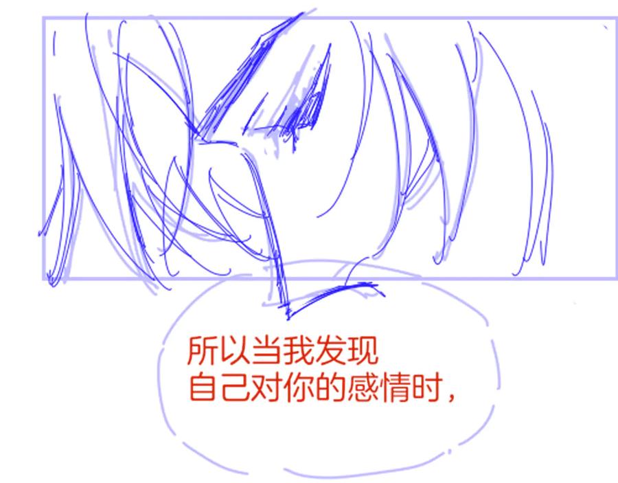 再见，我的国王 第76话 我的真心 第156页