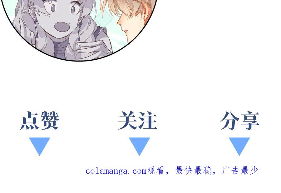 再见，我的国王 第76话 我的真心 第168页