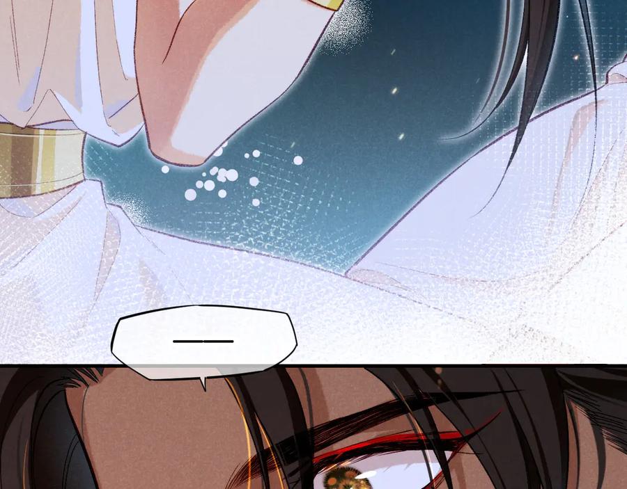 再见，我的国王 第76话 我的真心 第123页
