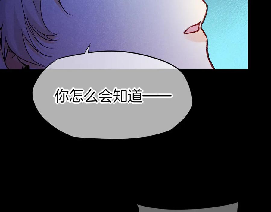再见，我的国王 第76话 我的真心 第71页