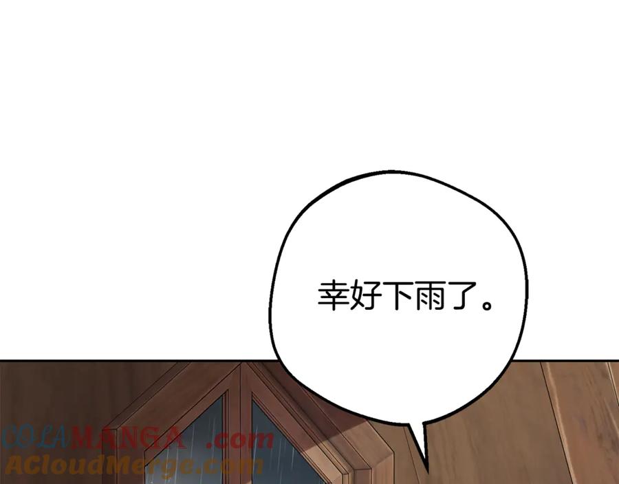反派少女被爱意围绕 第79话 鞋子 第181页