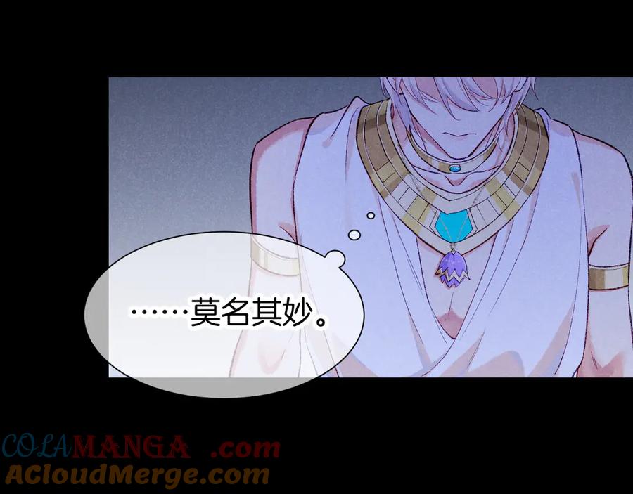 再见，我的国王 第76话 我的真心 第41页