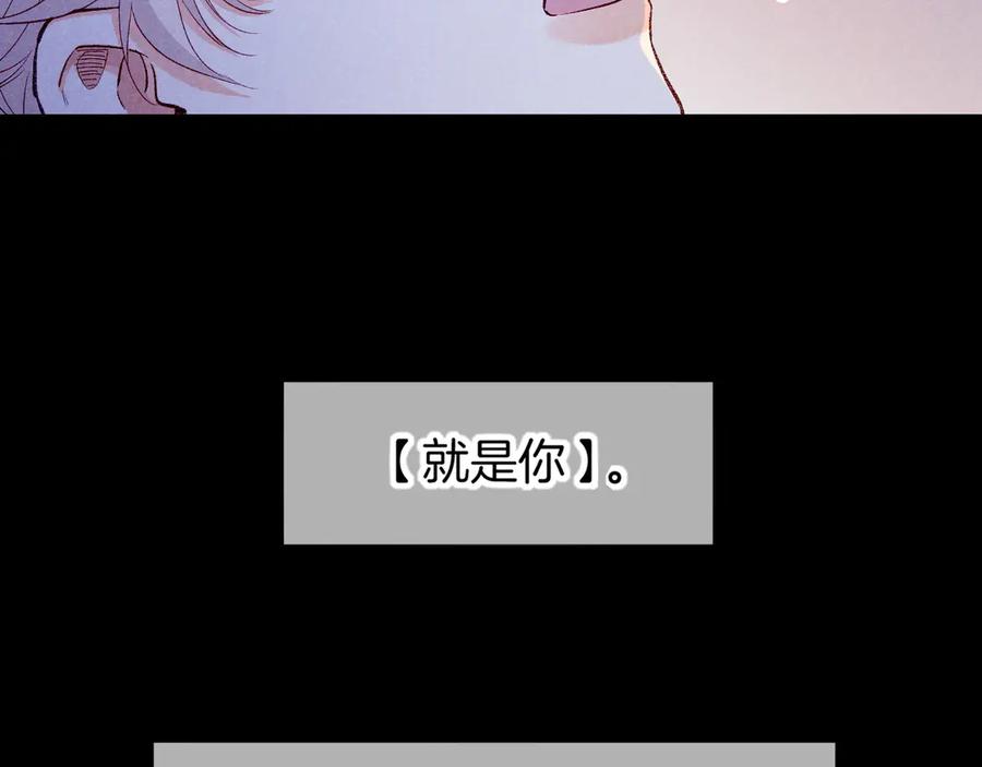 再见，我的国王 第76话 我的真心 第78页
