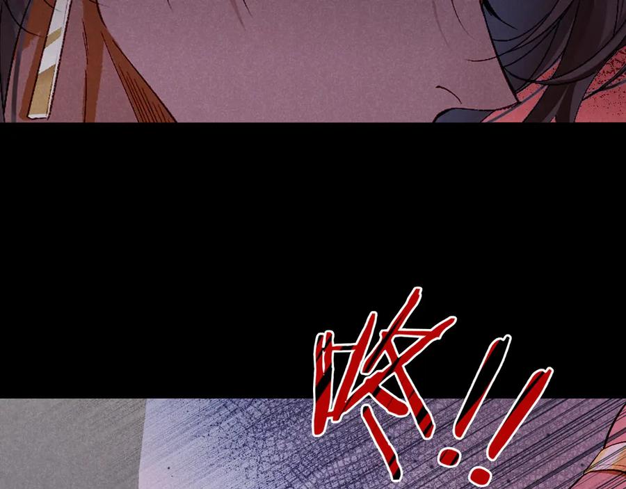 再见，我的国王 第76话 我的真心 第58页