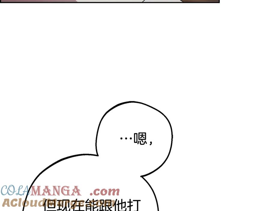 反派少女被爱意围绕 第79话 鞋子 第177页