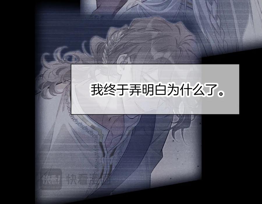 再见，我的国王 第76话 我的真心 第35页