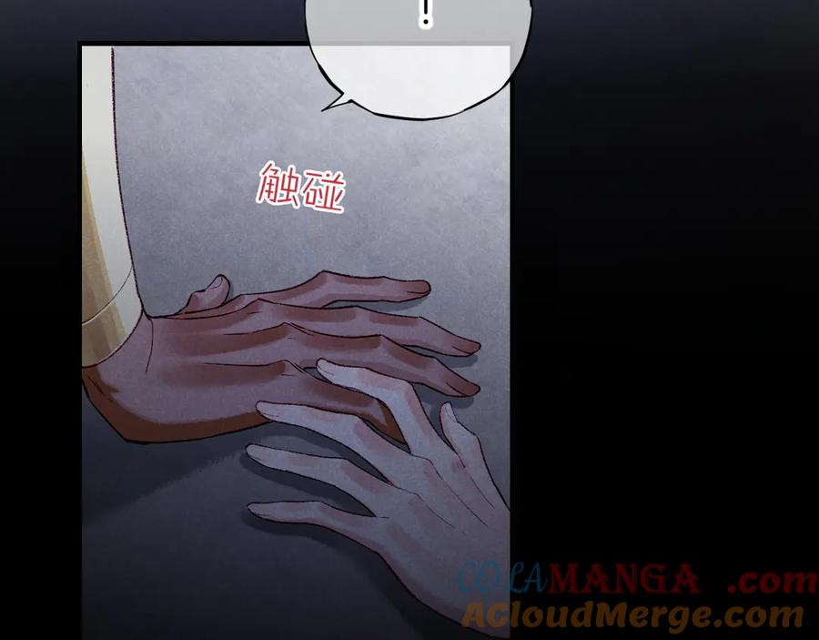 再见，我的国王 第76话 我的真心 第49页