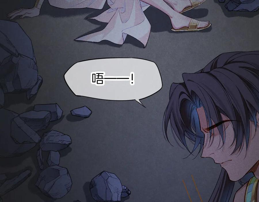 再见，我的国王 第76话 我的真心 第22页