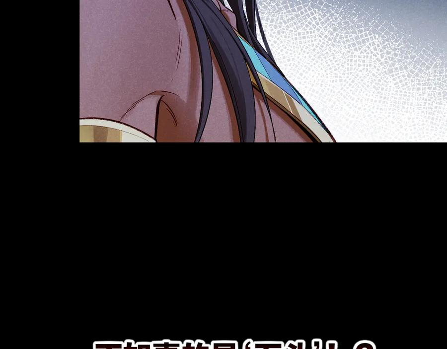 再见，我的国王 第76话 我的真心 第56页