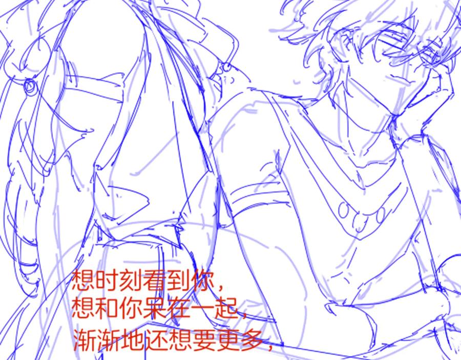 再见，我的国王 第76话 我的真心 第158页