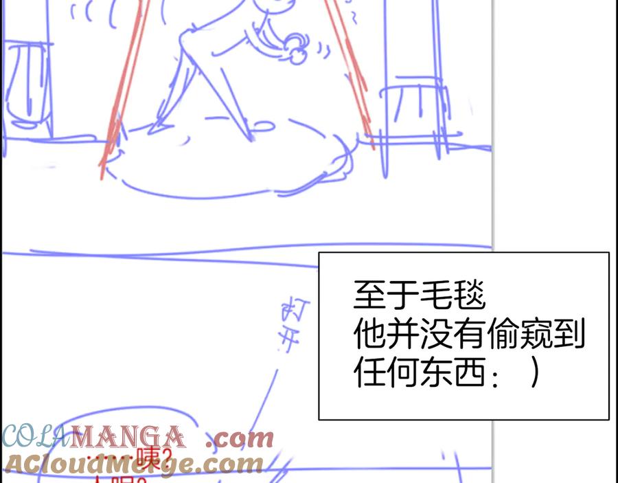 再见，我的国王 第76话 我的真心 第165页