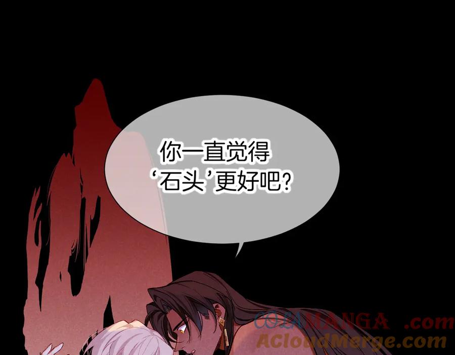 再见，我的国王 第76话 我的真心 第61页