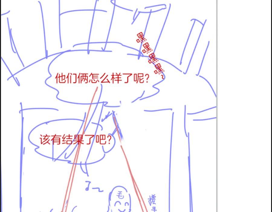 再见，我的国王 第76话 我的真心 第164页