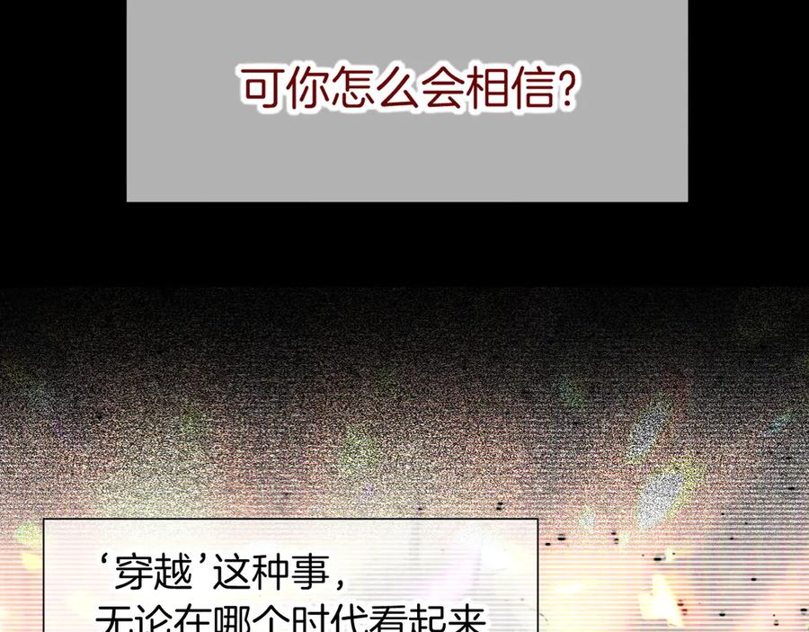 再见，我的国王 第76话 我的真心 第79页