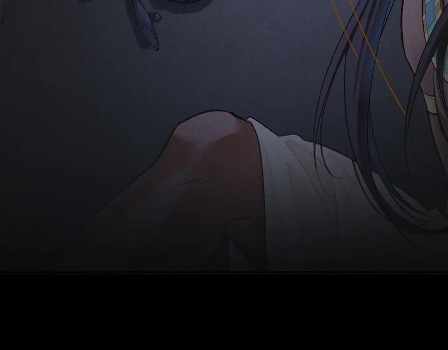 再见，我的国王 第76话 我的真心 第23页
