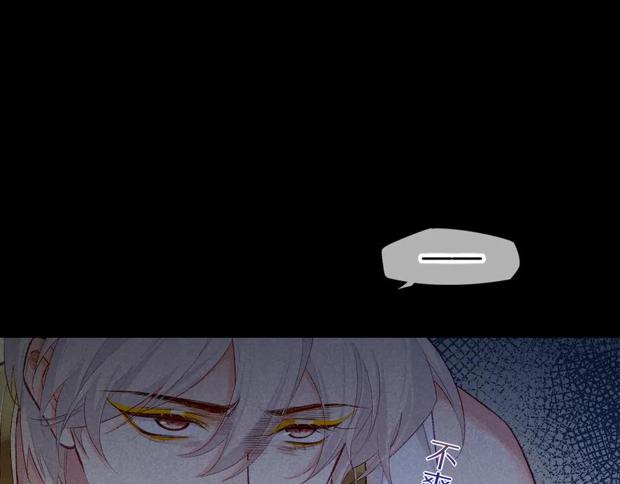 再见，我的国王 第76话 我的真心 第52页