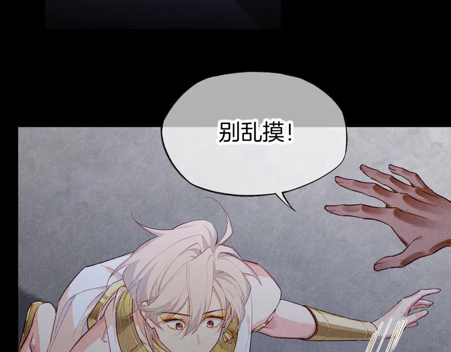 再见，我的国王 第76话 我的真心 第50页