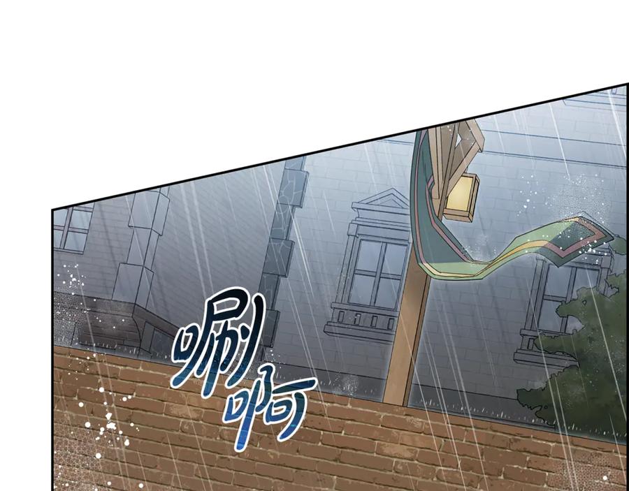反派少女被爱意围绕 第79话 鞋子 第200页