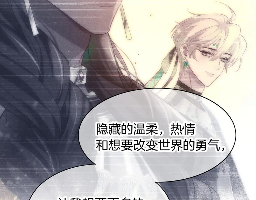 再见，我的国王 第76话 我的真心 第115页