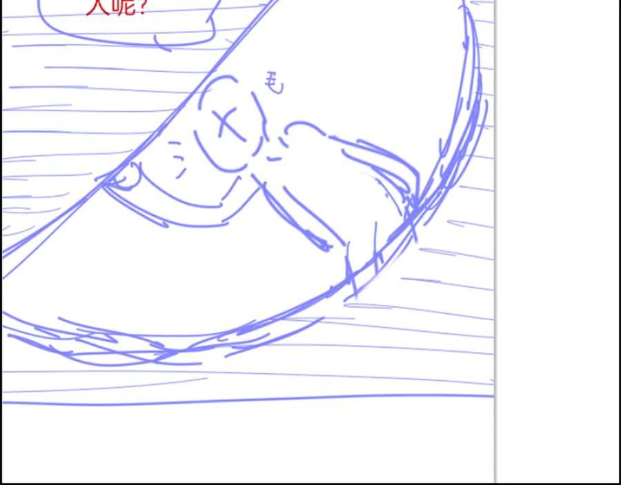再见，我的国王 第76话 我的真心 第166页