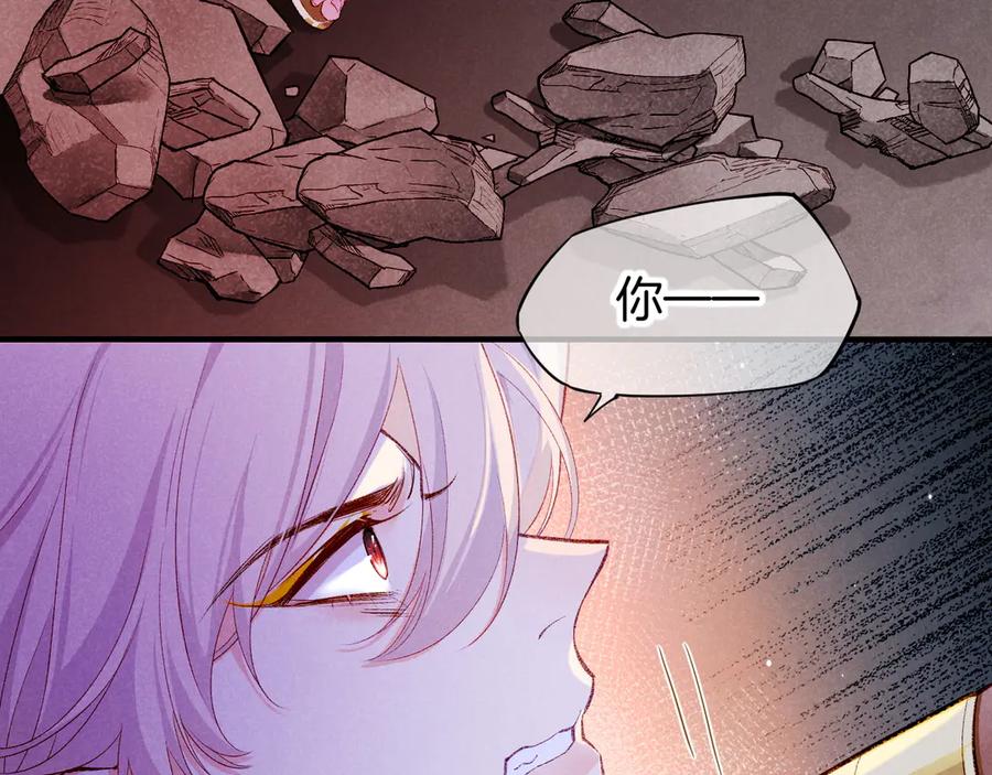 再见，我的国王 第76话 我的真心 第63页