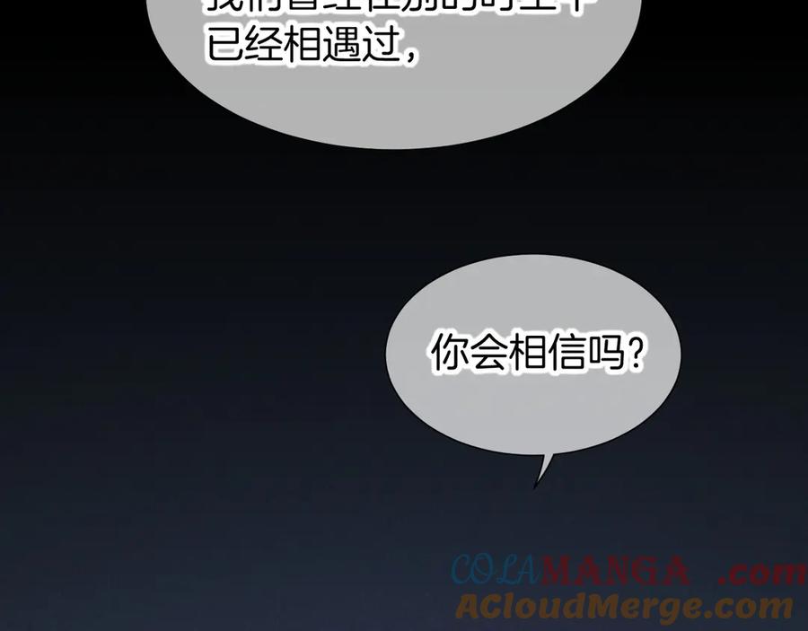 再见，我的国王 第76话 我的真心 第89页