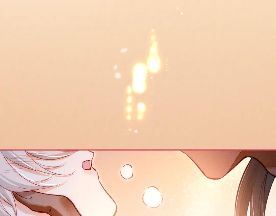再见，我的国王 第76话 我的真心 第150页
