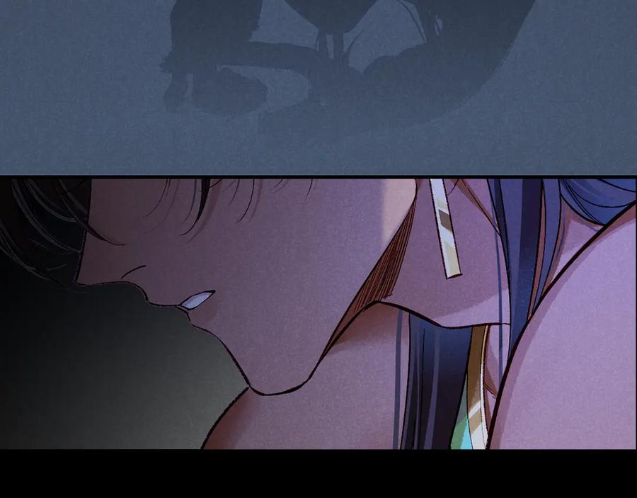 再见，我的国王 第76话 我的真心 第91页