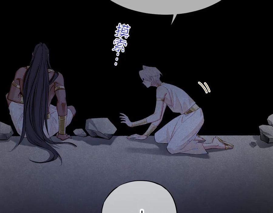再见，我的国王 第76话 我的真心 第48页