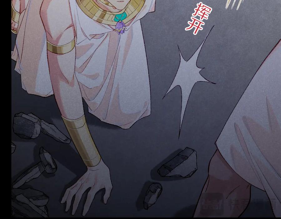 再见，我的国王 第76话 我的真心 第51页