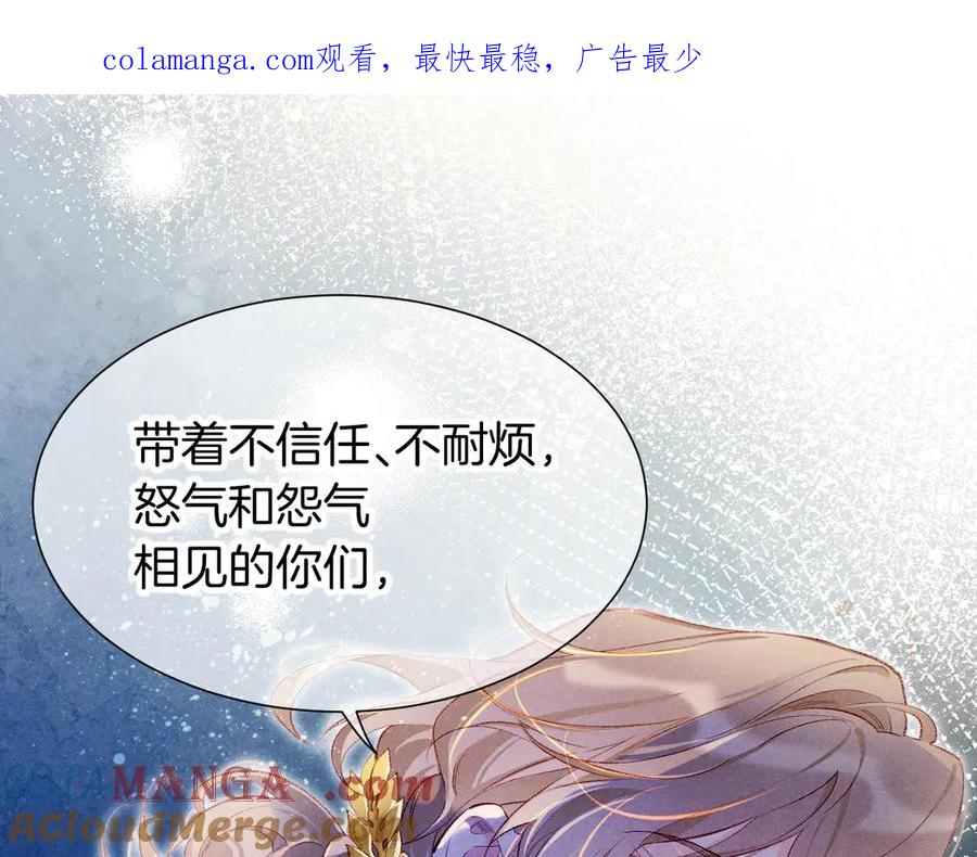 再见，我的国王 第76话 我的真心 第1页