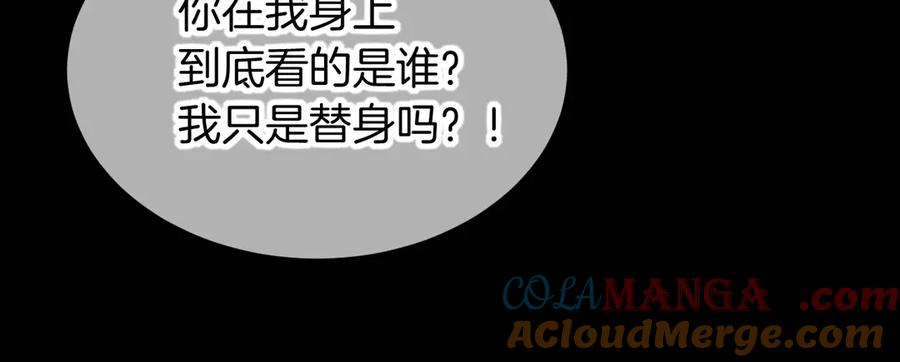 再见，我的国王 第76话 我的真心 第69页