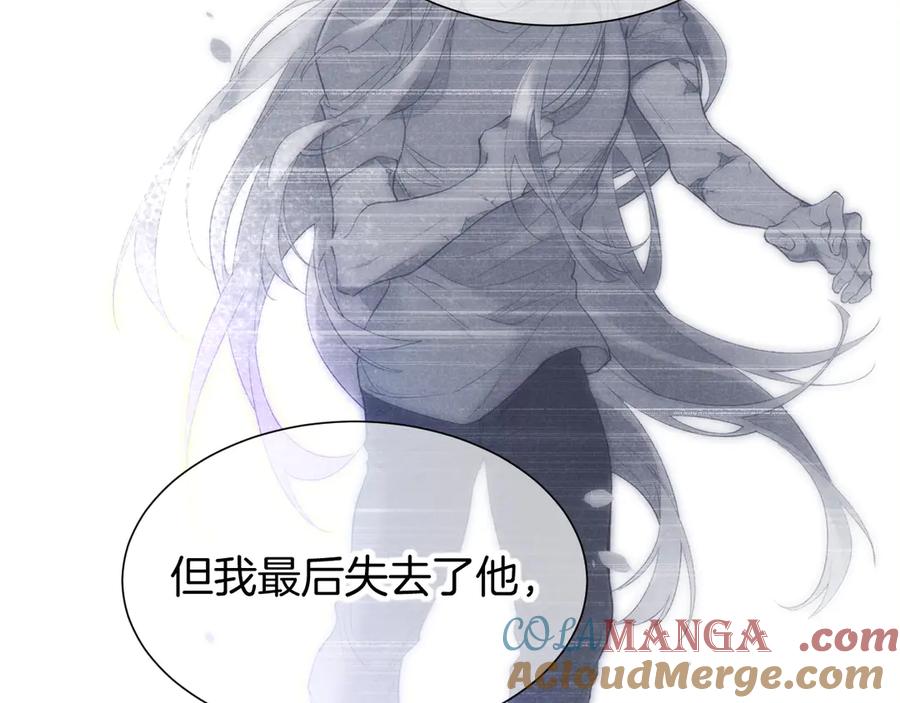再见，我的国王 第76话 我的真心 第105页
