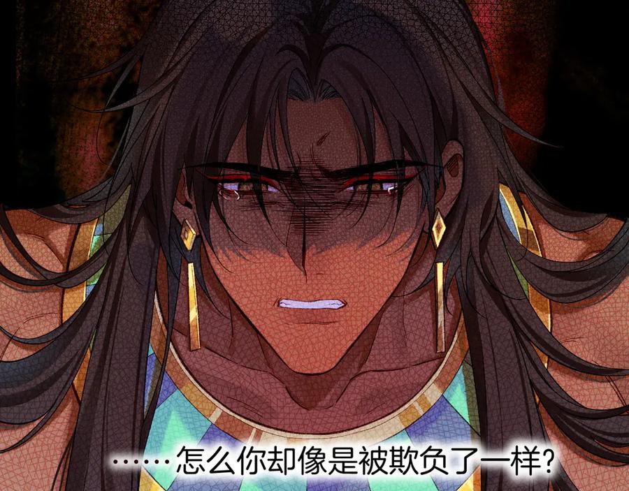 再见，我的国王 第76话 我的真心 第66页