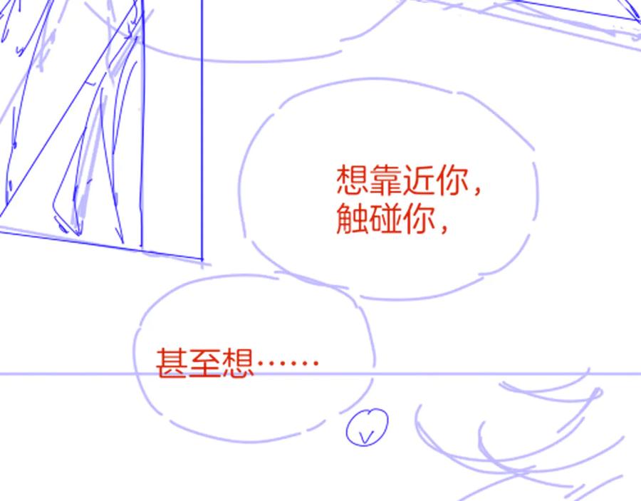 再见，我的国王 第76话 我的真心 第159页
