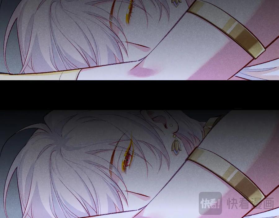再见，我的国王 第76话 我的真心 第20页