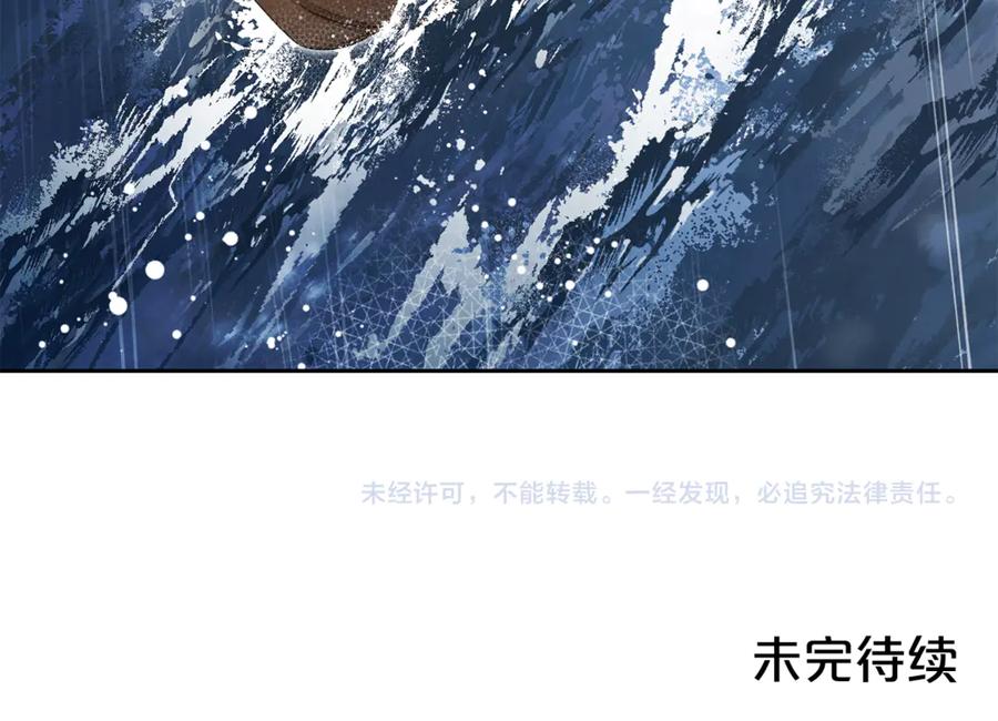 反派少女被爱意围绕 第79话 鞋子 第204页