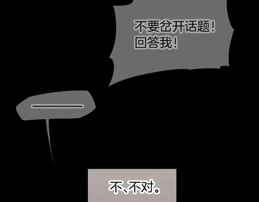 再见，我的国王 第76话 我的真心 第72页