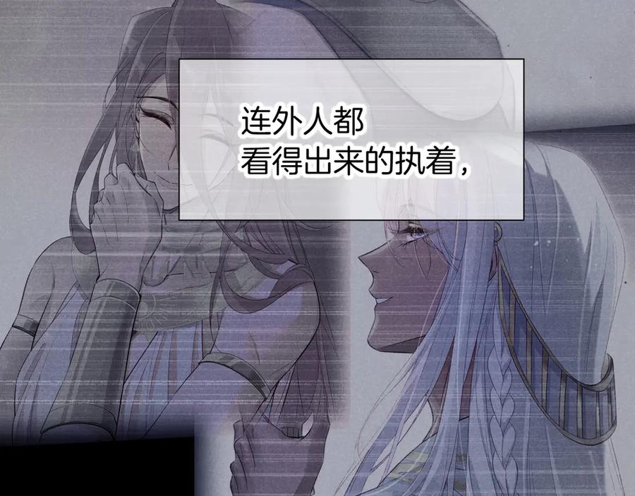 再见，我的国王 第76话 我的真心 第34页